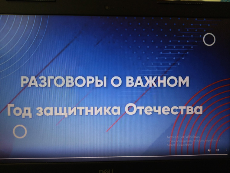 Год защитника Отечества.