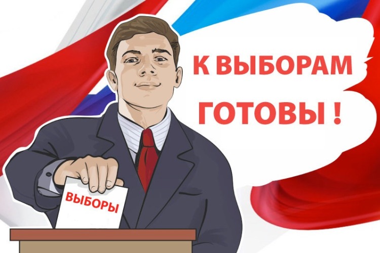 Выборы в Молодёжную Думу пятого созыва..