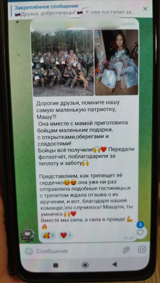 Весточки для Ульяновских мобилизованных ребят.