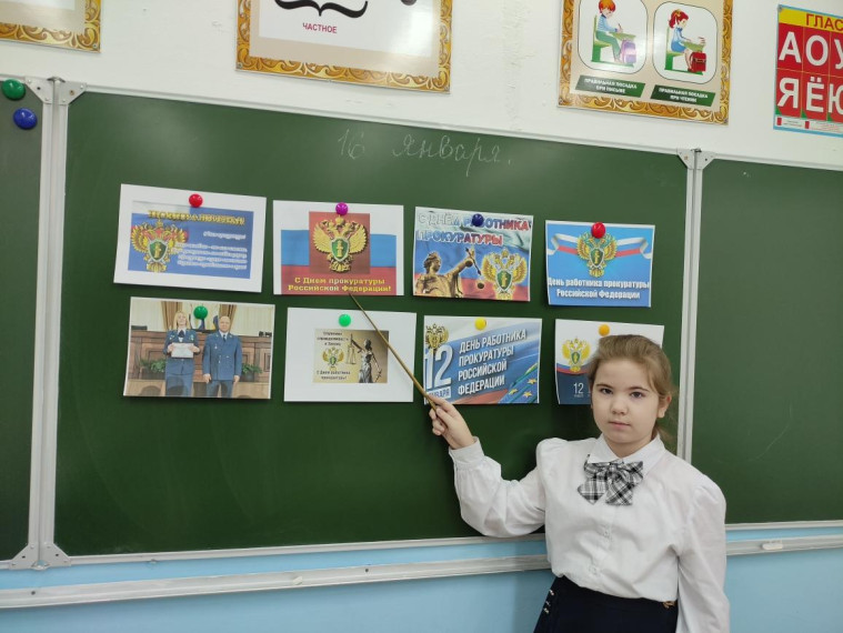 С учащимися 2 Е класса провели Классный час посвящённый Дню прокуратуры РФ..