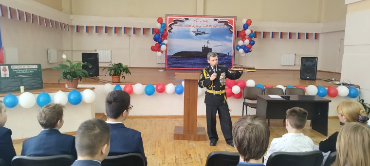 Урок мужества «Моряки-подводники — сила, мощь страны!».