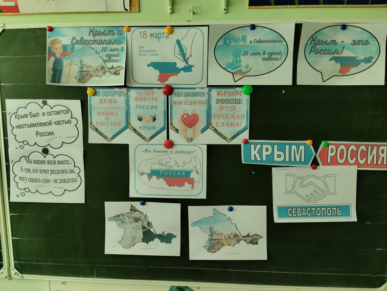 Разговоры о важном. Крым и Севастополь: 10 лет в родной гавани.