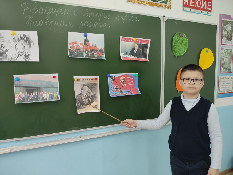 С учащимися 2 Е класса провели Классный час посвящённый Дню Рождения В.И. Ленина (Ульянова)..