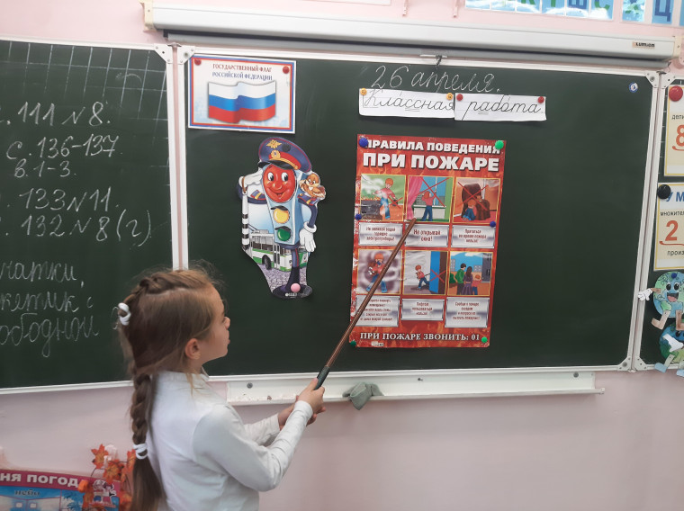 30 апреля «День пожарной охраны в России».