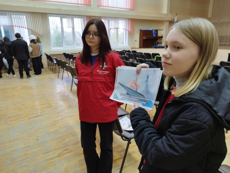 Всероссийское общественное движение добровольцев в сфере здравоохранения «Волонтеры-медики».