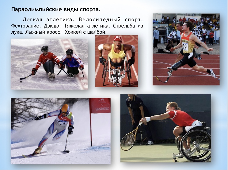 3 декабря – Международный день инвалидов.